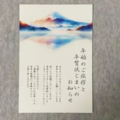 即購入OK✨️ 年賀状じまい 私製ハガキ20枚 2025 年賀状 令和7年