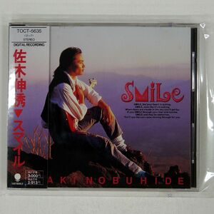 佐木伸誘/スマイル/EMIミュージック・ジャパン TOCT5635 CD □