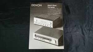 【昭和レトロ】『DENON(デノン)プリメインアンプ PMA-630/FMチューナー TU-630 カタログ 昭和53年10月』日本コロムビア株式会社