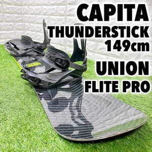 メンズボード 2点セット キャピタ CAPITA THUNDERSTICK 149cm / バイン ユニオン UNION FLITEPRO M スノーボード