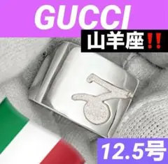 美品‼️GUCCI 星座（山羊座）ワイドリング　12.5号