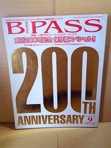 B PASS(Backstage Pass/バックステージ・パス)/2002年9月号/創刊200号記念/RIP SLYME/PaniCrew/EXILE