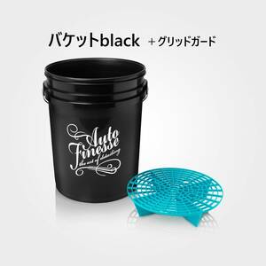 【国内発送】オートフィネス バケット ブラック + グリッドガード セット AUTO FINESSE black