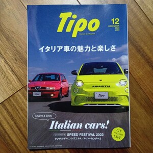 Ｔｉｐｏ（ティーポ） ２０２３年１２月号 （ネコ・パブリッシング）管理番号A1021