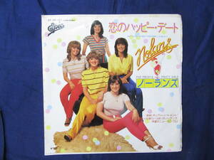 EP【ノーランズ/THE NOLANS】恋のハッピー・デート/Gotta Pull Myself Together/愛のゆくえ ●07・5P-122