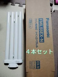 Panasonic ツイン蛍光灯 ツイン２パラレル ５５W  ４セット