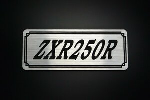 E-107-2 ZXR250R 銀/黒 オリジナル ステッカー アッパーカウル フェンダーレス 外装 タンク サイドカバー シングルシート スクリーン