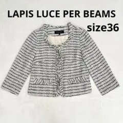 美品♡LAPIS LUCE PER BEAMS ツイードジャケット36size