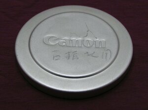 ★ハローカメラ★9198 Canon 50mm：1.95 専用レンズキャップ 貴重品 キヤノン 即決有り