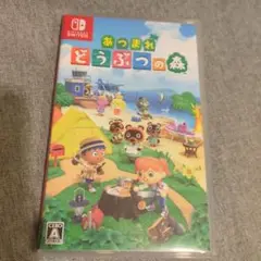 あつまれ どうぶつの森 Nintendo Switch