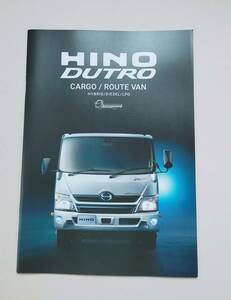 日野自動車　HINO DUTRO　CARGO/ROUTE VAN　カタログ