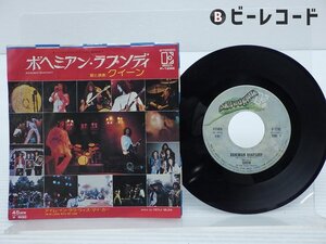 Queen「Bohemian Rhapsody」EP（7インチ）/Elektra(P-128E)/洋楽ロック