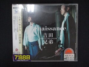 1274∴レンタル版CD Renaissance/吉田兄弟