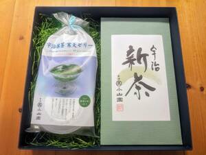 丸久小山園　煎茶（５０ｇ×２）、宇治抹茶寒天ゼリー　２個入り