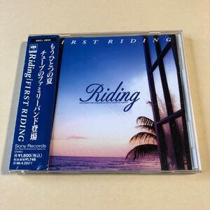 Riding 1CD「FIRST RIDING」TUBEのファミリーバンド