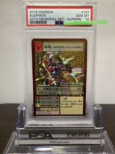 ★ PSA10 Re-107 スレイプモン ゴールドエッチングレア ★ 旧 デジモンカード ゲーム ★ 鑑定品 美品 ★