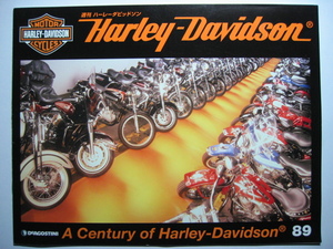 週刊ハーレーダビッドソン89最終号 総集編 Harley Davidson 1903-2009年 変遷 単気筒/スポーツスター/ソフテイル/ダイナ/ツーリング/VRSC