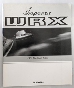 インプレッサ WRX　(GC8)　車体カタログ＋価格表　92.11　IMPREZA WRX type RA　当時物　古本・即決・送料無料　管理№ 6957 CB05