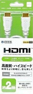 中古PS3ハード HDMIケーブル2m ホワイト