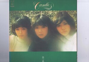 盤質良好 国内盤 LP Candies / 春一番 / キャンディーズ インサート付き SOLL-209