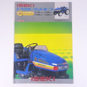 ISEKI ヰセキ トラクター ランドリーダー 5シリーズ TU185ほか 井関農機株式会社 昭和 小冊子 カタログ パンフレット 農学 農業 農家 機械