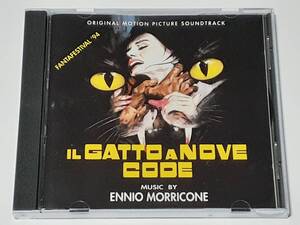 ＣＤ　　わたしは目撃者(1970) Il Gatto a Nove a Code／エンニオ・モリコーネ Ennio Morricone／カトリーヌ・スパーク／伊盤