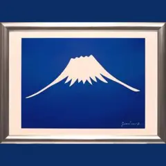 【少し訳あり】濃いコバルトブルー▲青い空に白い富士山がんどうあつし作ピエゾグラフ