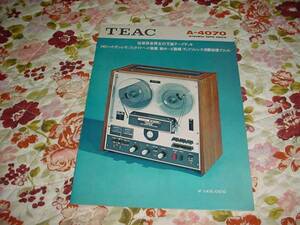 即決！TEAC　A-4070　オープンリールデッキのカタログ