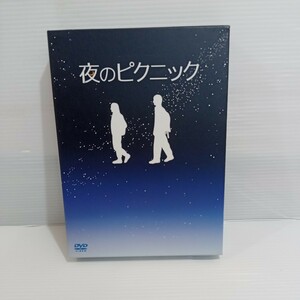 夜のピクニック　DVD　特別版