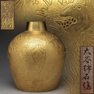 EU227 【大谷玲石 作】金工 金彩 石榴文 花瓶 高23.5cm 重1025g 共箱附・花入・花生・飾り壺・柘榴圖賞罐