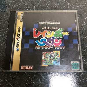 【帯とハガキ付-匿名送料無料】ロジック・パズル レインボータウン LOGIC PUZZLE RAINBOW TOWN SS【K428】