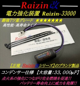 バッテリーレスキット 33000uF ☆高性能/高品質 専用コンデンサ P社製を圧倒・Z50A TZR50 WR250F SDR200 SR400・WR250F・SDR200・TW225