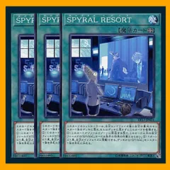 ◆ＳＰＹＲＡＬＲＥＳＯＲＴ 3枚セット 遊戯王