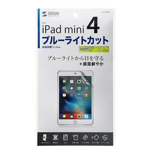 （まとめ買い）サンワサプライ iPad mini用ブルーライトカット液晶保護指紋防止光沢フィルム LCD-IPM4BC〔×3〕