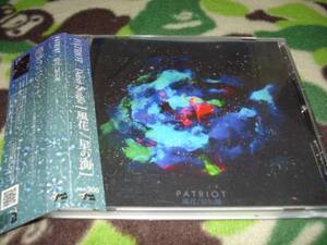 中古 風花　星の海　ＰＡＴＲＩＯＴ