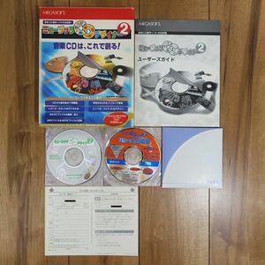 MEGASOFT ミュージックCDデザイナー2 パワーアップCD付き Windows