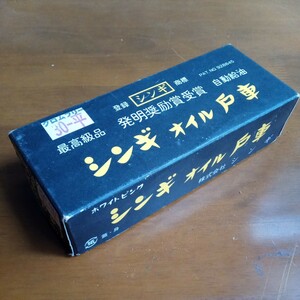 未使用品 戸車　MARIC 長さ70mm 幅12mm 箱違い　建具　建材 痛み有り