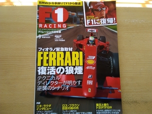 即決 F1 RACING スクーデリア フェラーリ 2009年 Ferrari緊急取材 アルド・コスタ氏が語るF60＋ニキ・ラウダ氏インタビュー