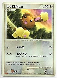 ミミロル　lv.11 　明治　プロモ　Meiji Promo　ポケモンカード　015/DP-P　2007　ポケットモンスター　ポケカ　傷あり