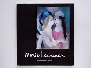 （仏）Marie Laurencin　マリー・ローランサン