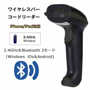 ワイヤレスバーコードリーダー 充電式式無線バーコードリーダー メモリ内蔵 データ蓄積機能 YHD31001D