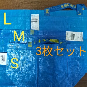 IKEA ブルーバッグ LMS 3枚セット フラクタ ブラットビー エコバッグ トートバッグ