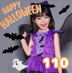 女の子 コスプレ　110 小悪魔　ヴァンパイア ハロウィン コウモリ 魔女