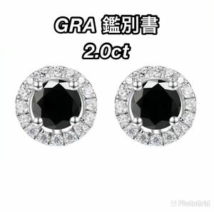 GRA鑑別書2.0ct VVS1-3EX　ブラックカラー　モアサナイト　ピアス