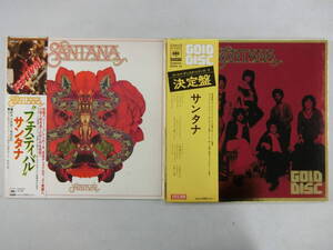 L32 LP×2all帯付 サンタナ SANTANA「フェスティバル」「サンタナ（決定盤）」