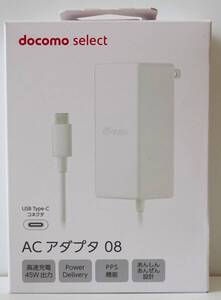 【新品・未使用】　ACアダプタ　08　USB Type-C タイプCコネクタ　ドコモセレクト　ホワイト