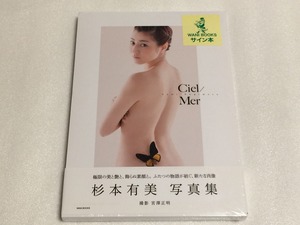 【新品】 杉本有美 直筆サイン入り 写真集 Ciel/Mer