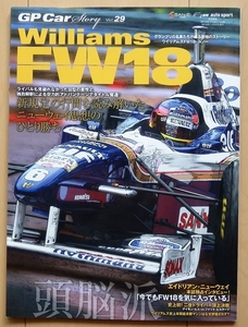 GP Car Story ウイリアムズFW18ルノー★F1デイモン・ヒル ジャック・ビルヌーブ90年代グランプリRacing On鈴鹿サーキット レーシング オン