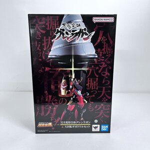 【BANDAI SPIRITS】超合金魂 GX-107 完全変形合体グレンラガン＆大回転ギガドリルセット/od0001