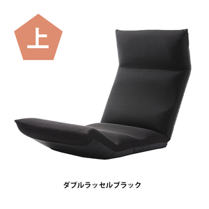 リクライニング 座椅子 上 ダブルラッセルブラック 椅子 リラックス チェア 日本製 足が疲れにくい 和楽 雲LIGHT M5-MGKST1201UEDBR349